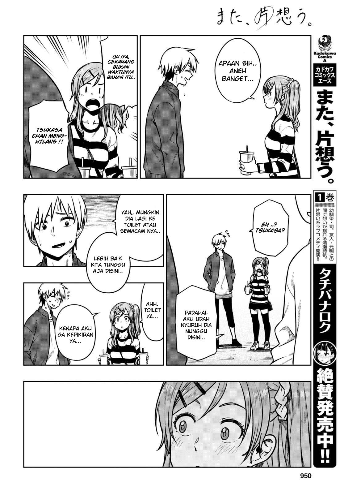 Mata, Kataomou Chapter 17 Bahasa Indonesia