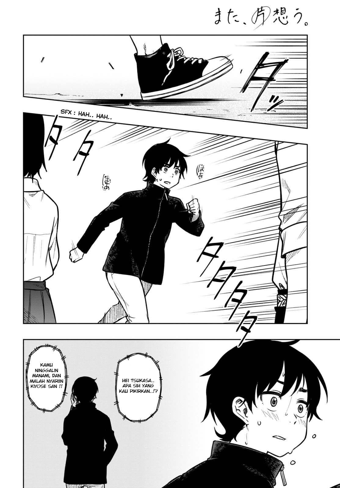 Mata, Kataomou Chapter 17 Bahasa Indonesia