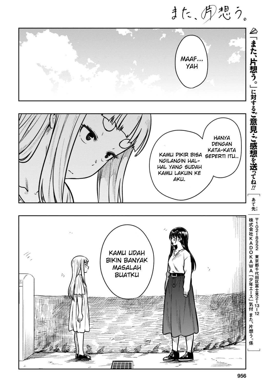Mata, Kataomou Chapter 17 Bahasa Indonesia