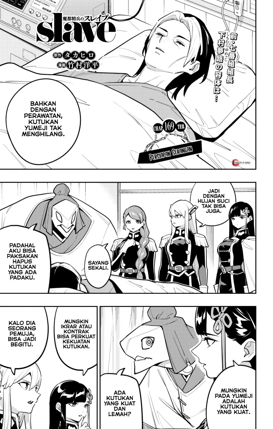 Mato Seihei no Slave Chapter 169 Bahasa Indonesia