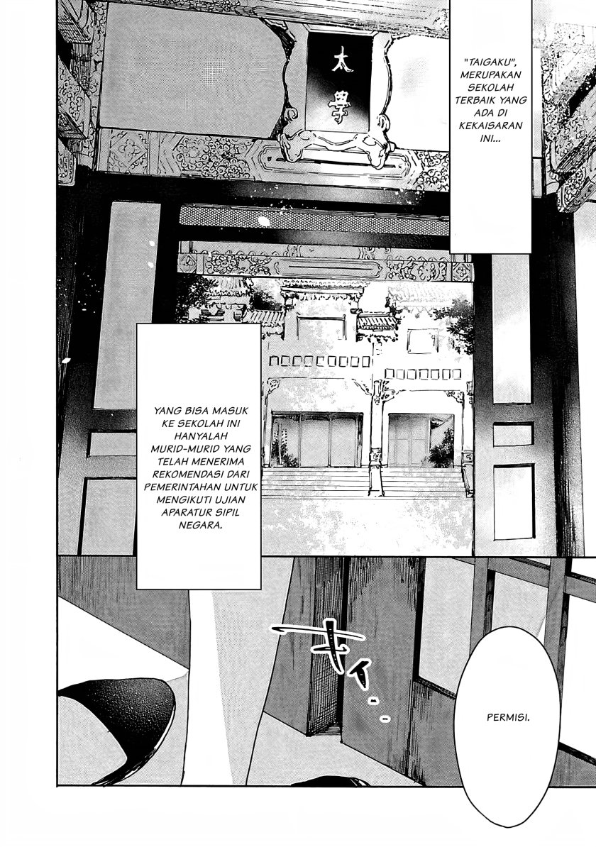 Matsurika Kanriden ~Koukyuu Jokan, Kimagure Koutei ni Misomerare~ chapter 4