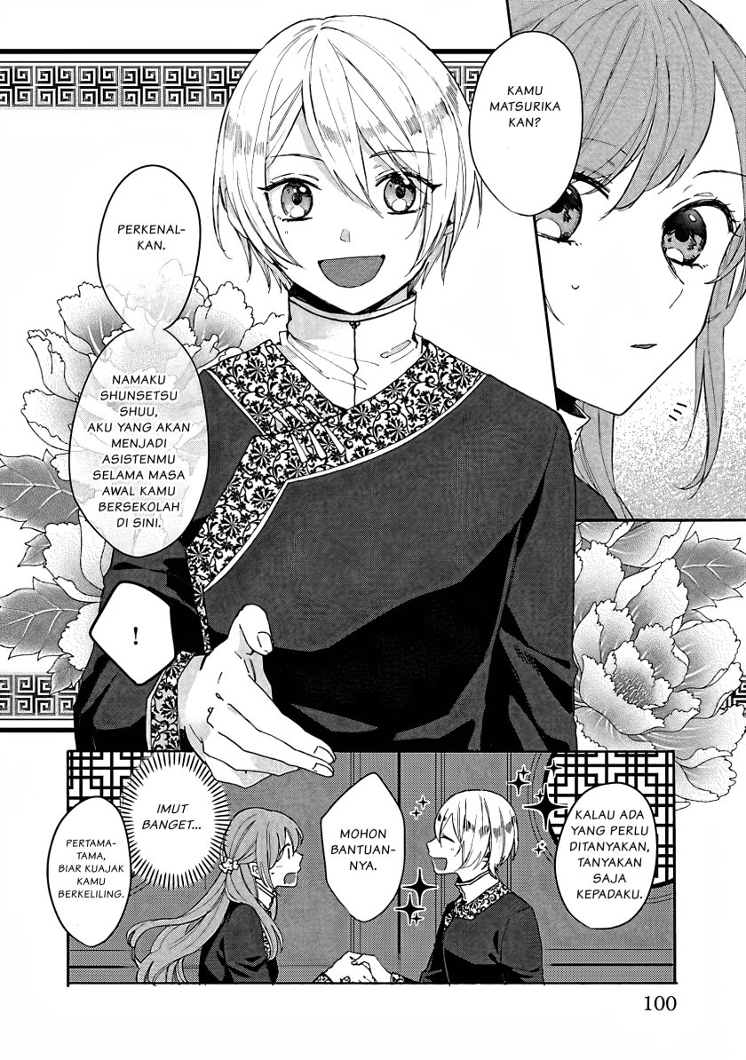 Matsurika Kanriden ~Koukyuu Jokan, Kimagure Koutei ni Misomerare~ chapter 4
