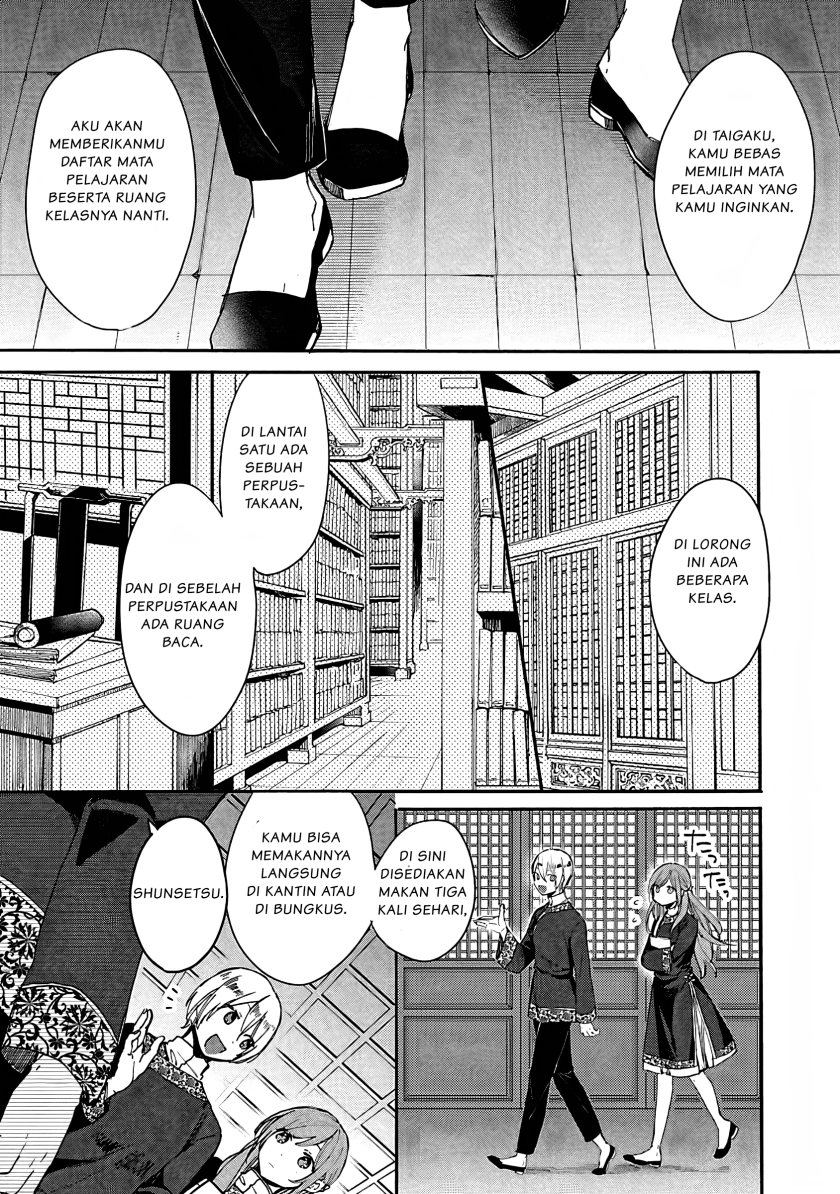 Matsurika Kanriden ~Koukyuu Jokan, Kimagure Koutei ni Misomerare~ chapter 4