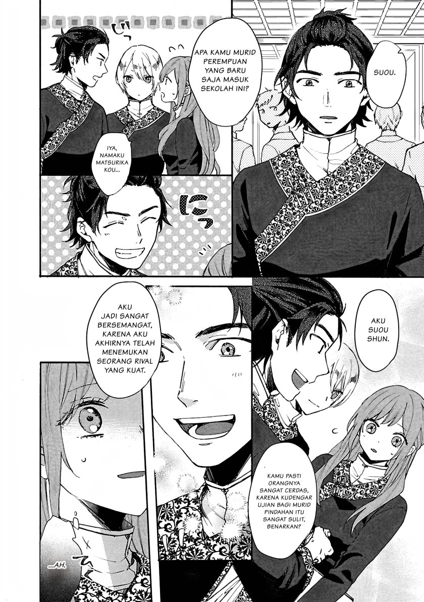 Matsurika Kanriden ~Koukyuu Jokan, Kimagure Koutei ni Misomerare~ chapter 4