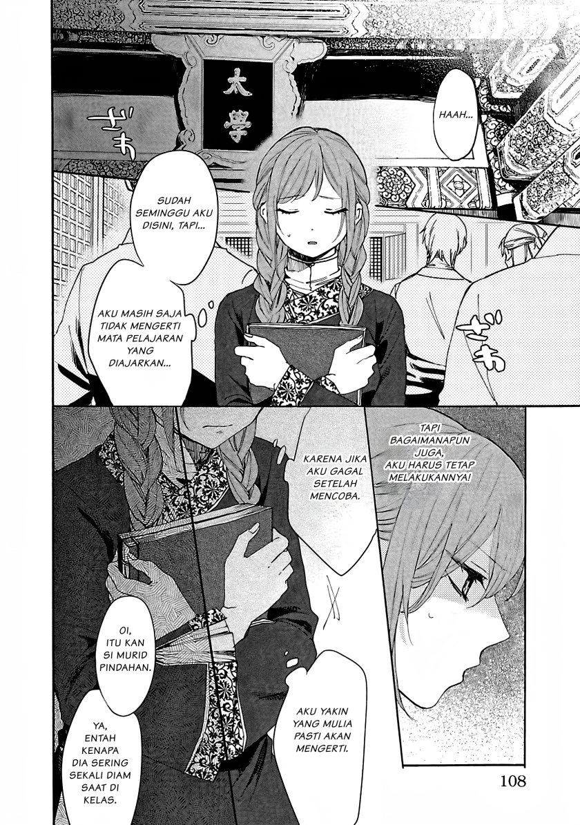 Matsurika Kanriden ~Koukyuu Jokan, Kimagure Koutei ni Misomerare~ chapter 4