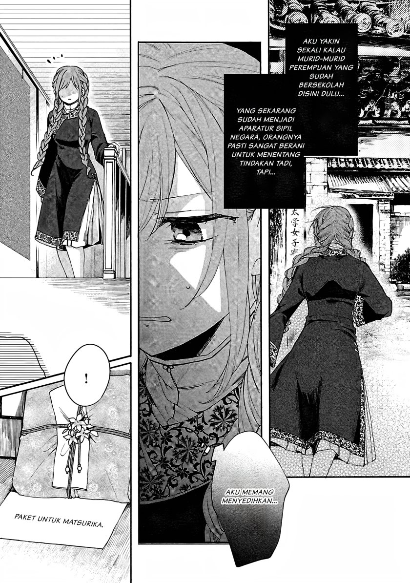 Matsurika Kanriden ~Koukyuu Jokan, Kimagure Koutei ni Misomerare~ chapter 4