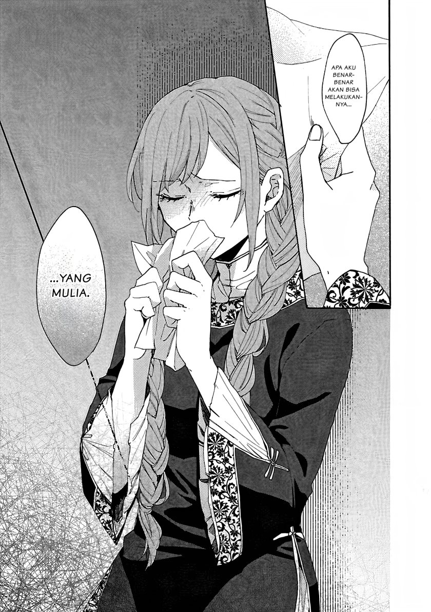 Matsurika Kanriden ~Koukyuu Jokan, Kimagure Koutei ni Misomerare~ chapter 4
