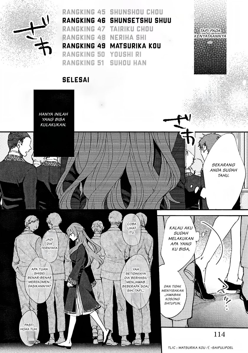 Matsurika Kanriden ~Koukyuu Jokan, Kimagure Koutei ni Misomerare~ chapter 4