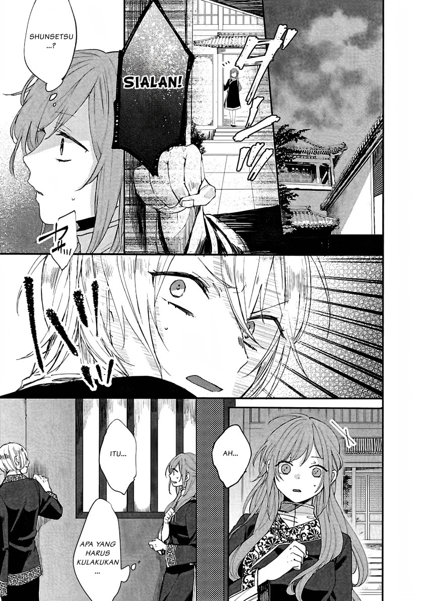 Matsurika Kanriden ~Koukyuu Jokan, Kimagure Koutei ni Misomerare~ chapter 4