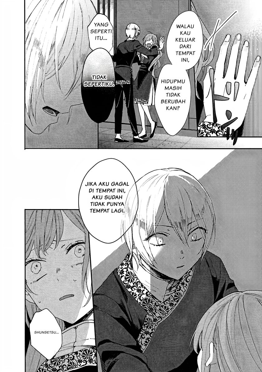 Matsurika Kanriden ~Koukyuu Jokan, Kimagure Koutei ni Misomerare~ chapter 4