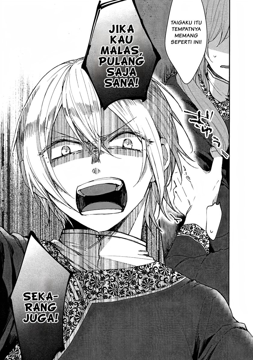 Matsurika Kanriden ~Koukyuu Jokan, Kimagure Koutei ni Misomerare~ chapter 4