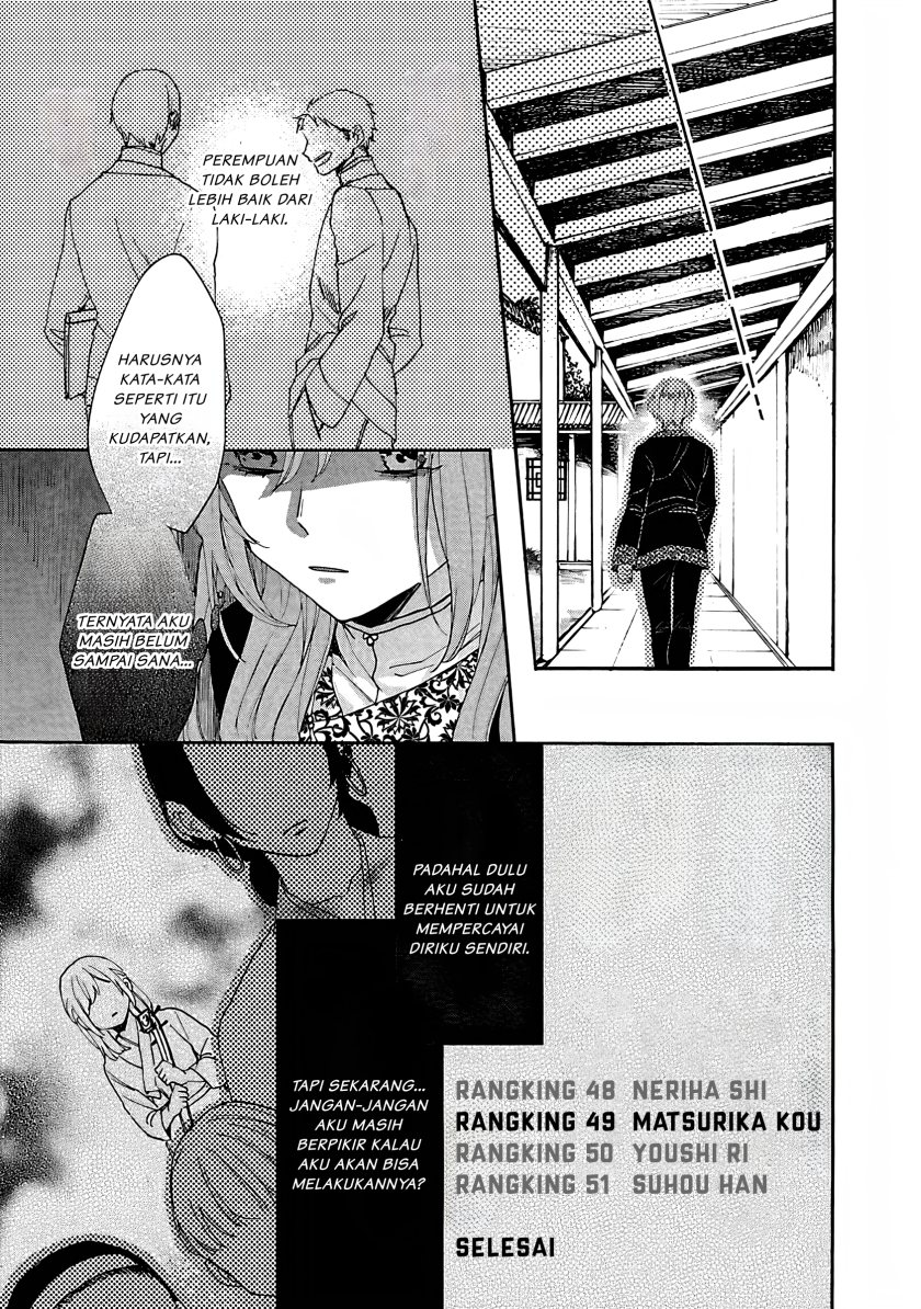 Matsurika Kanriden ~Koukyuu Jokan, Kimagure Koutei ni Misomerare~ chapter 4