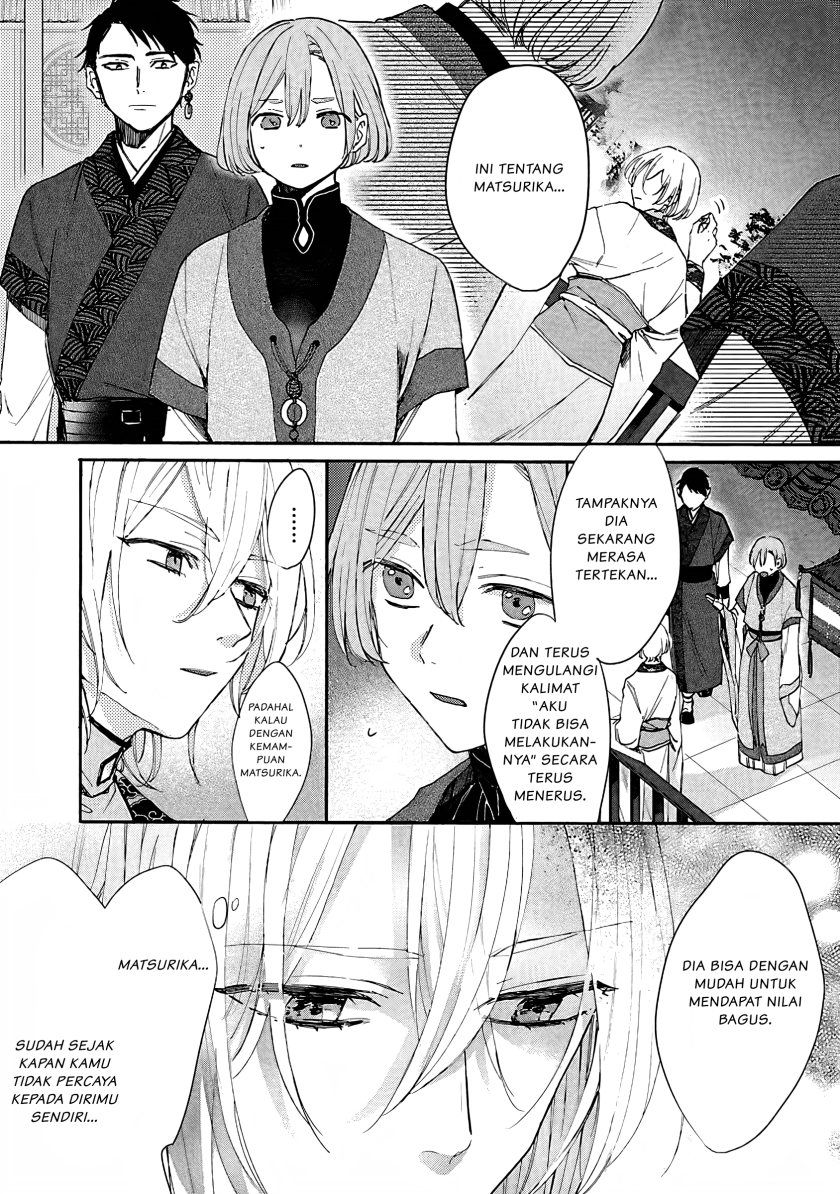 Matsurika Kanriden ~Koukyuu Jokan, Kimagure Koutei ni Misomerare~ chapter 4