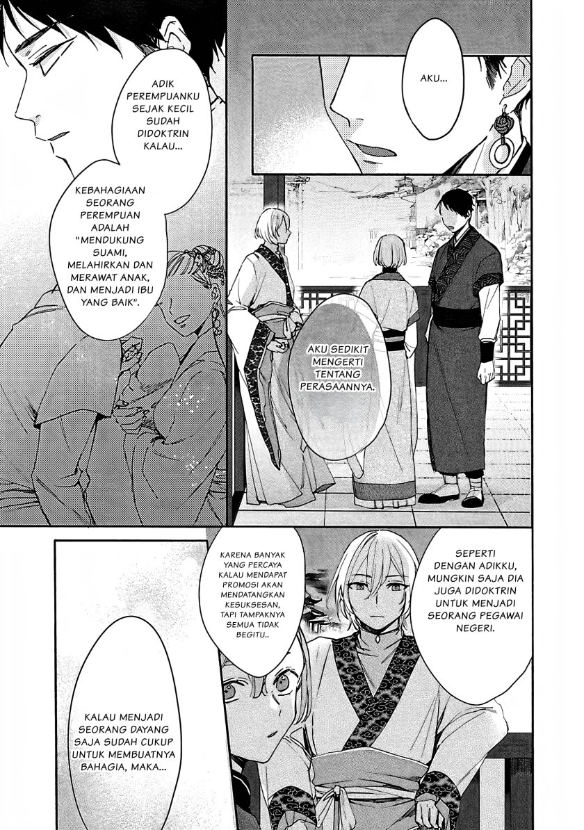 Matsurika Kanriden ~Koukyuu Jokan, Kimagure Koutei ni Misomerare~ chapter 4