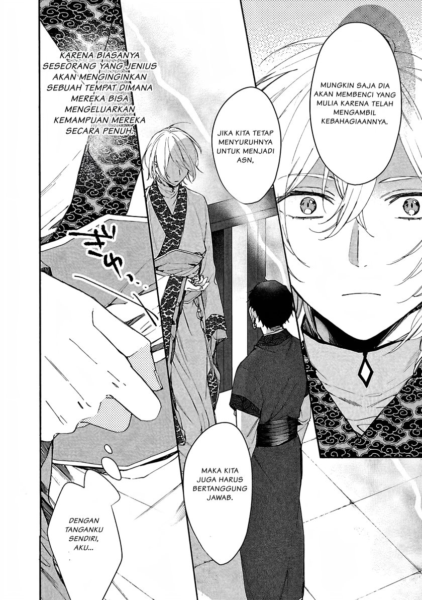 Matsurika Kanriden ~Koukyuu Jokan, Kimagure Koutei ni Misomerare~ chapter 4