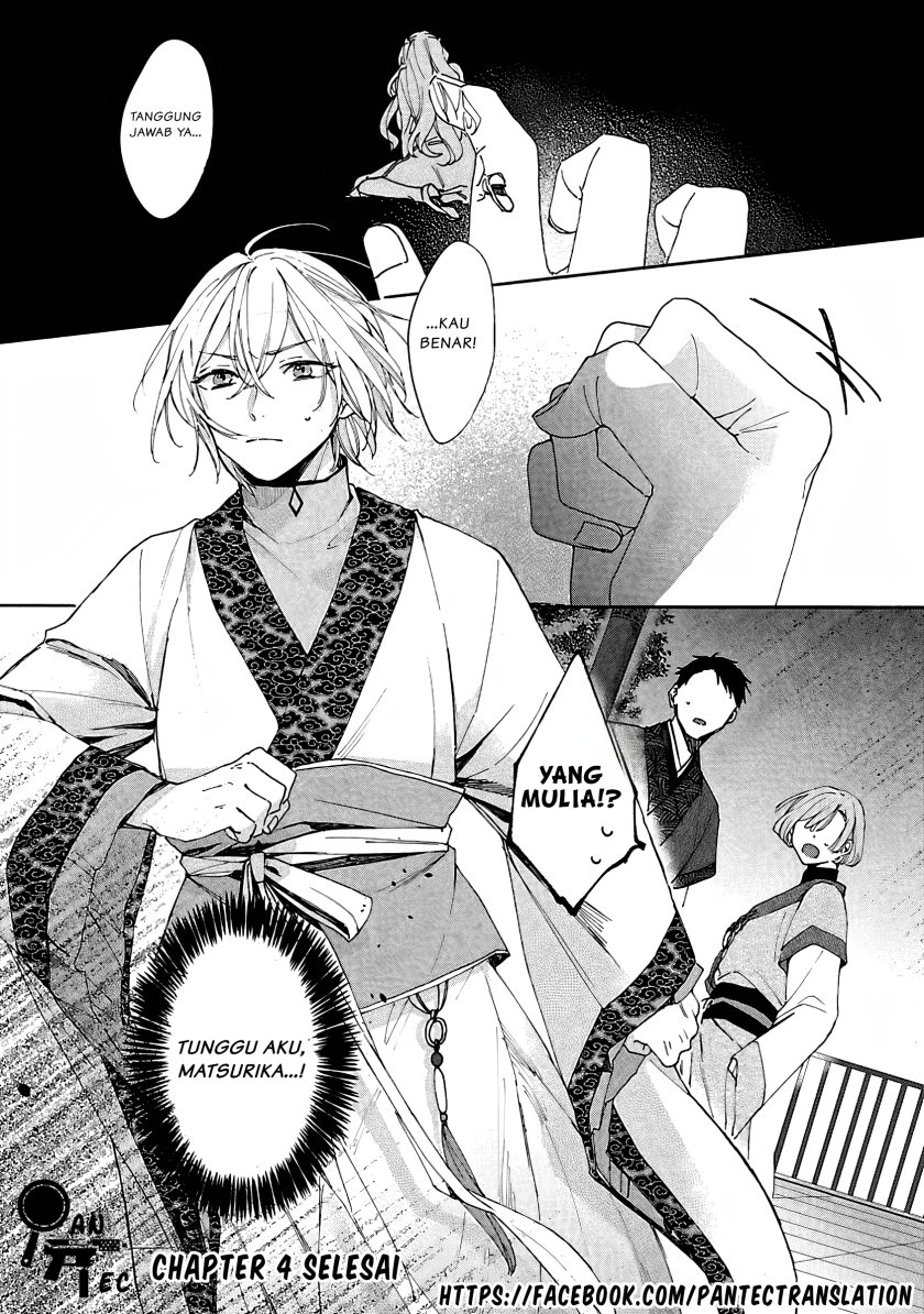 Matsurika Kanriden ~Koukyuu Jokan, Kimagure Koutei ni Misomerare~ chapter 4