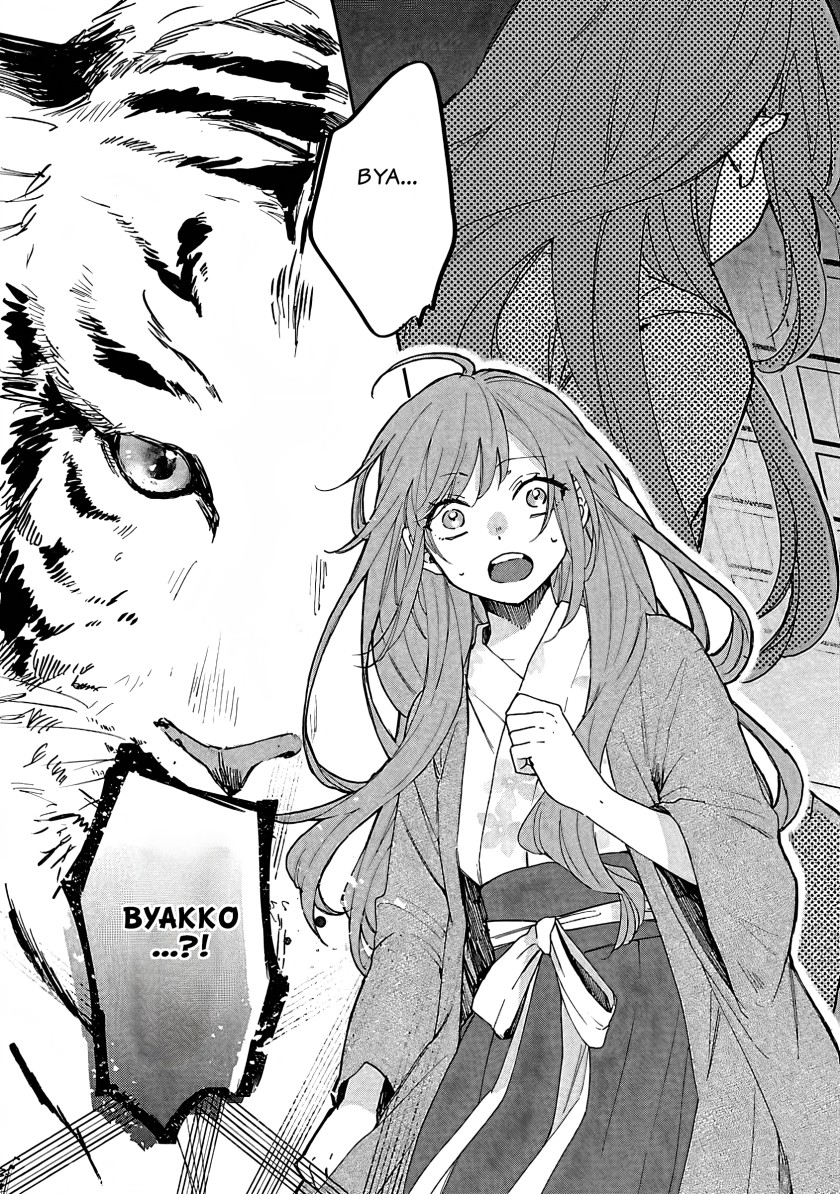Matsurika Kanriden ~Koukyuu Jokan, Kimagure Koutei ni Misomerare~ chapter 5