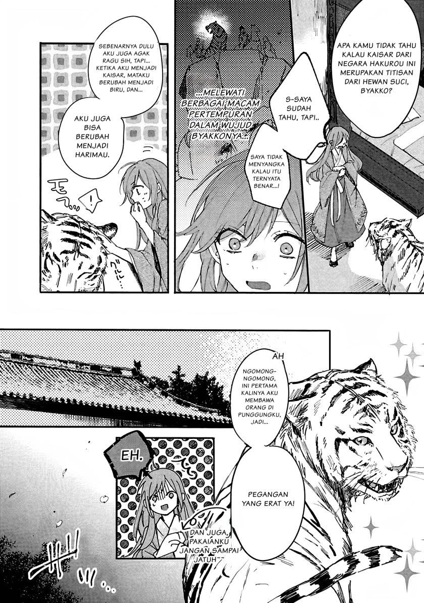Matsurika Kanriden ~Koukyuu Jokan, Kimagure Koutei ni Misomerare~ chapter 5