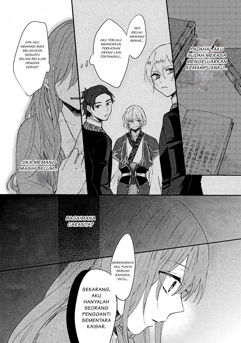 Matsurika Kanriden ~Koukyuu Jokan, Kimagure Koutei ni Misomerare~ chapter 5