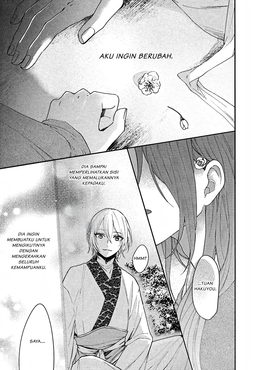 Matsurika Kanriden ~Koukyuu Jokan, Kimagure Koutei ni Misomerare~ chapter 5