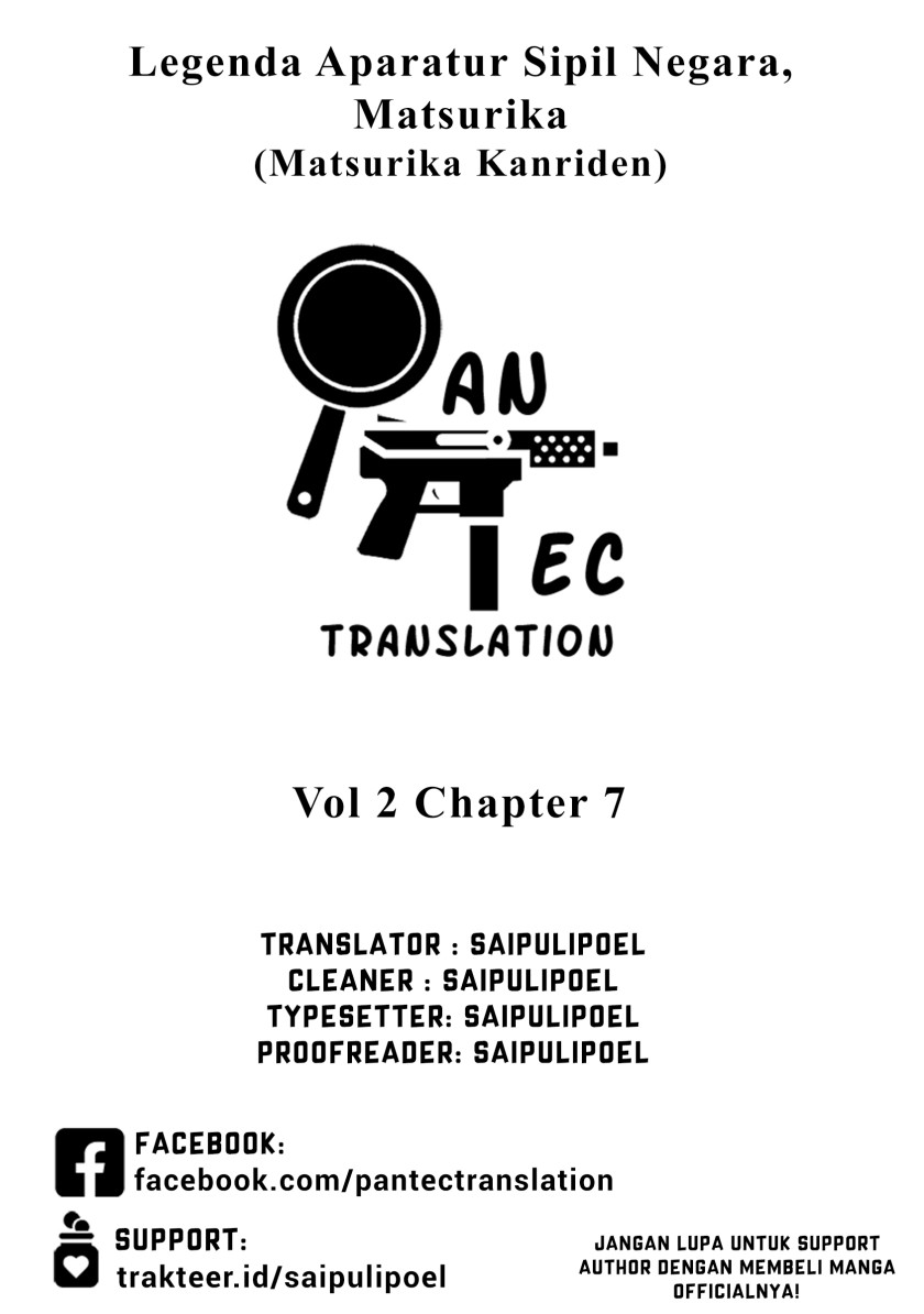 Matsurika Kanriden ~Koukyuu Jokan, Kimagure Koutei ni Misomerare~ chapter 7