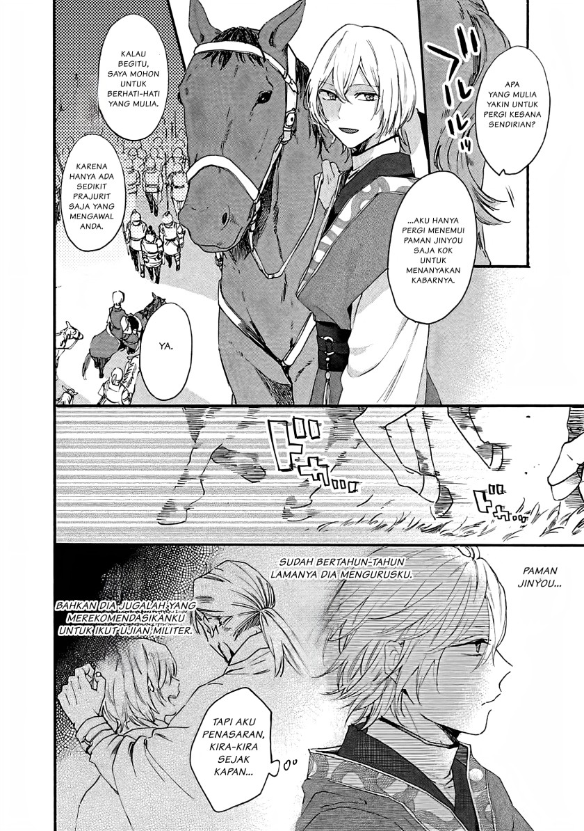 Matsurika Kanriden ~Koukyuu Jokan, Kimagure Koutei ni Misomerare~ chapter 7