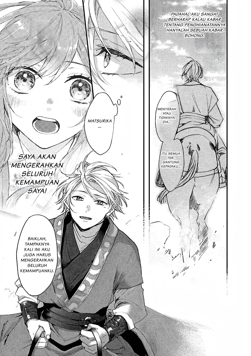 Matsurika Kanriden ~Koukyuu Jokan, Kimagure Koutei ni Misomerare~ chapter 7