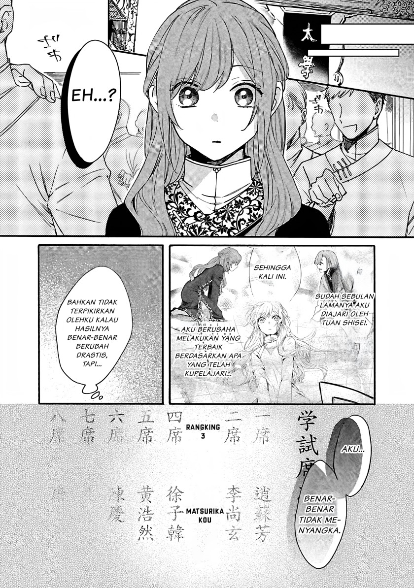 Matsurika Kanriden ~Koukyuu Jokan, Kimagure Koutei ni Misomerare~ chapter 7