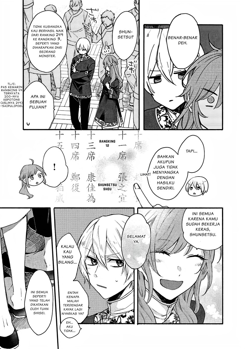 Matsurika Kanriden ~Koukyuu Jokan, Kimagure Koutei ni Misomerare~ chapter 7