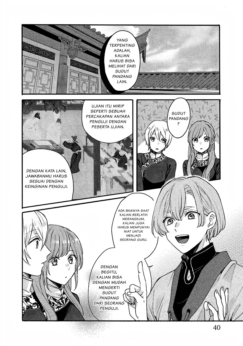Matsurika Kanriden ~Koukyuu Jokan, Kimagure Koutei ni Misomerare~ chapter 7