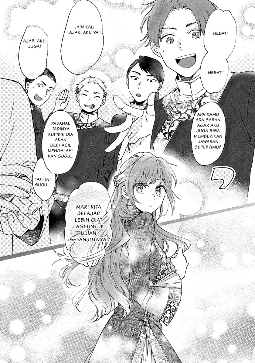 Matsurika Kanriden ~Koukyuu Jokan, Kimagure Koutei ni Misomerare~ chapter 7