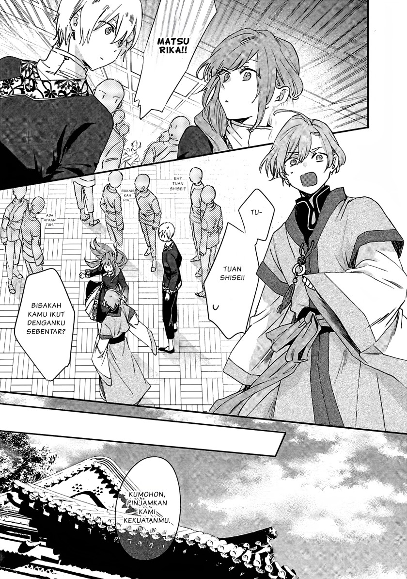 Matsurika Kanriden ~Koukyuu Jokan, Kimagure Koutei ni Misomerare~ chapter 7