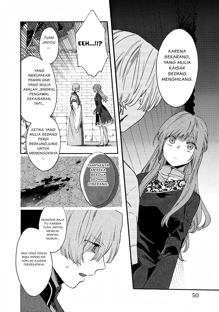 Matsurika Kanriden ~Koukyuu Jokan, Kimagure Koutei ni Misomerare~ chapter 7