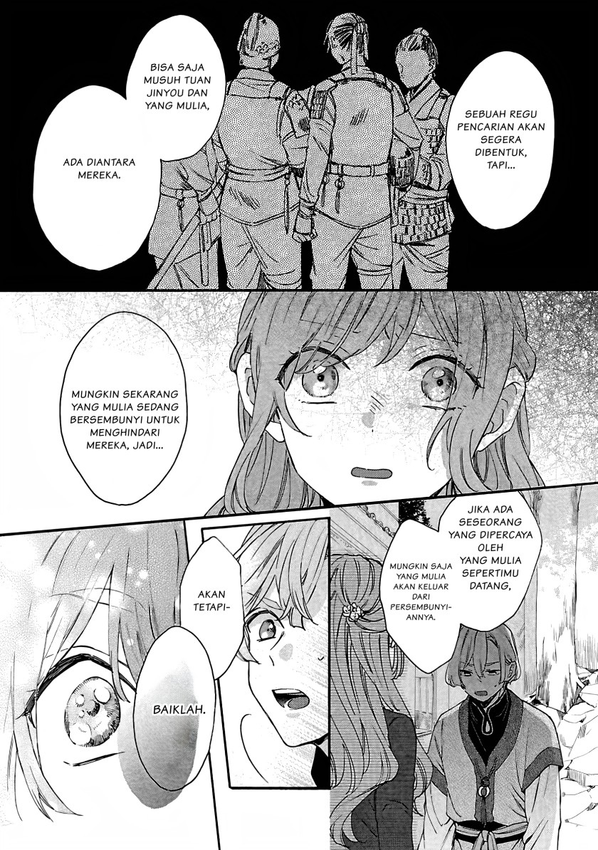 Matsurika Kanriden ~Koukyuu Jokan, Kimagure Koutei ni Misomerare~ chapter 7