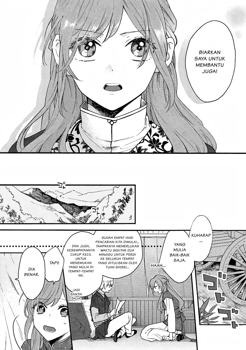 Matsurika Kanriden ~Koukyuu Jokan, Kimagure Koutei ni Misomerare~ chapter 7