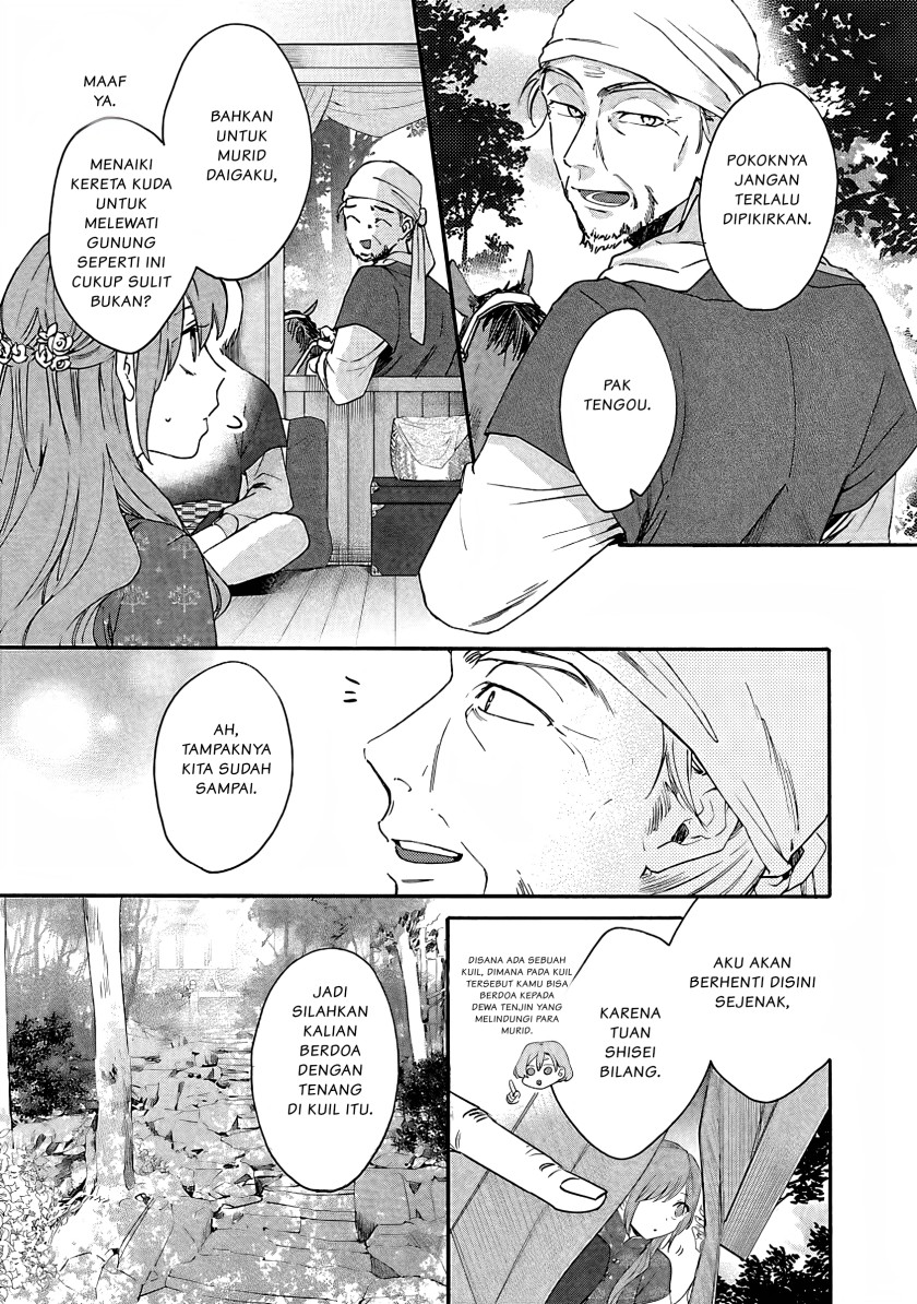 Matsurika Kanriden ~Koukyuu Jokan, Kimagure Koutei ni Misomerare~ chapter 7