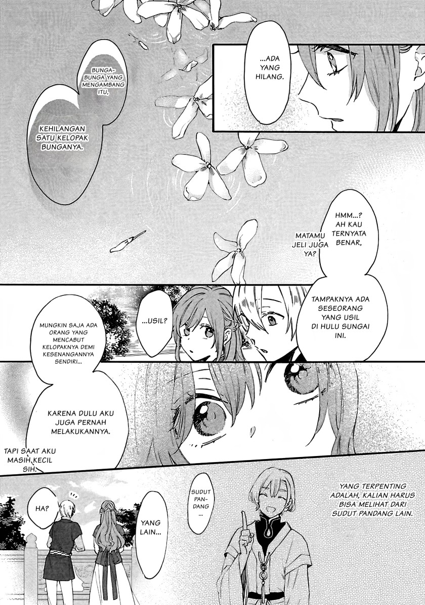 Matsurika Kanriden ~Koukyuu Jokan, Kimagure Koutei ni Misomerare~ chapter 7