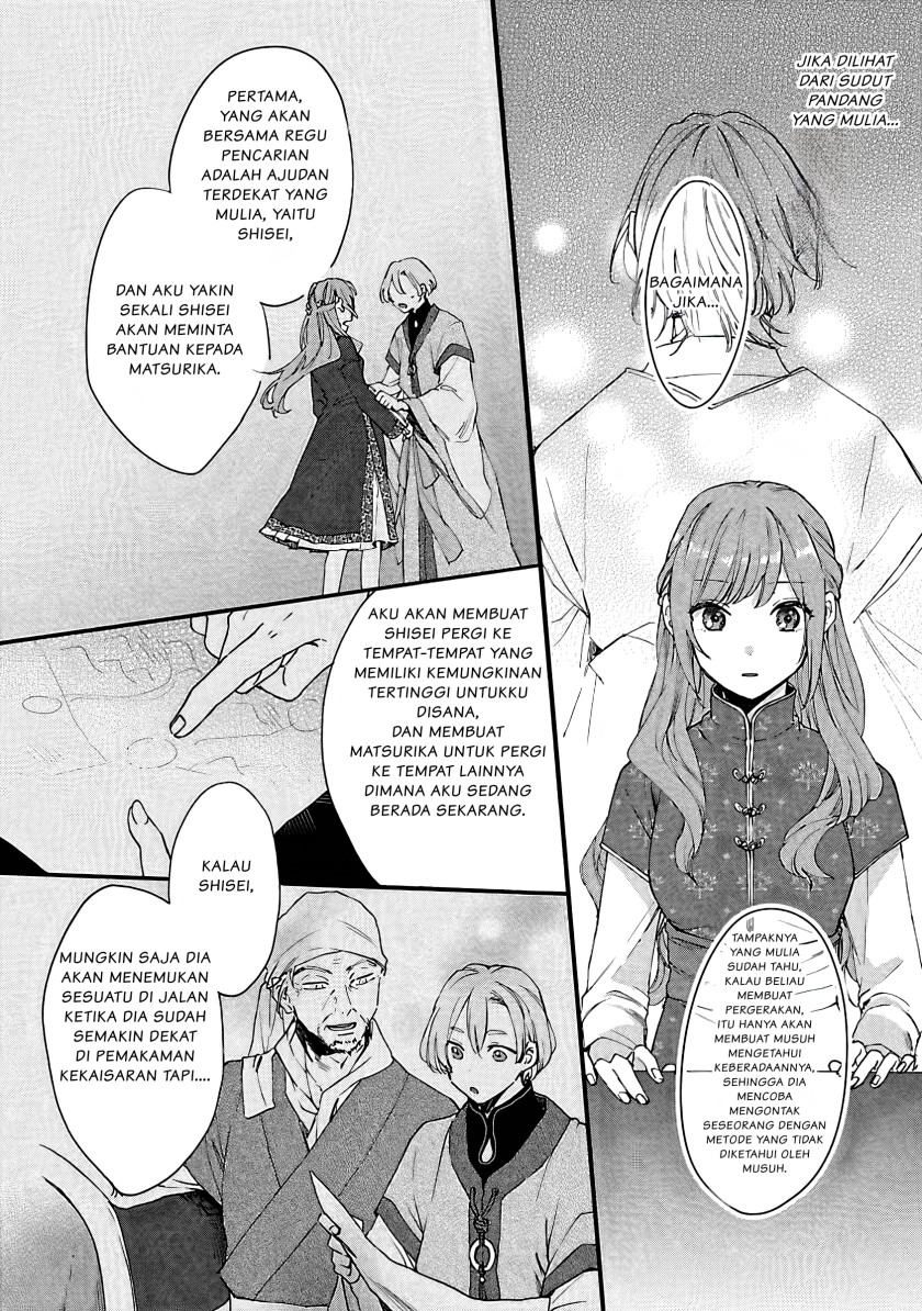 Matsurika Kanriden ~Koukyuu Jokan, Kimagure Koutei ni Misomerare~ chapter 7