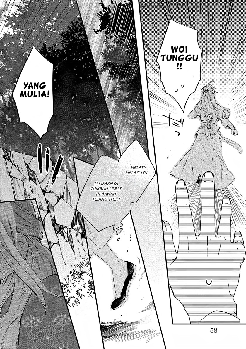 Matsurika Kanriden ~Koukyuu Jokan, Kimagure Koutei ni Misomerare~ chapter 7