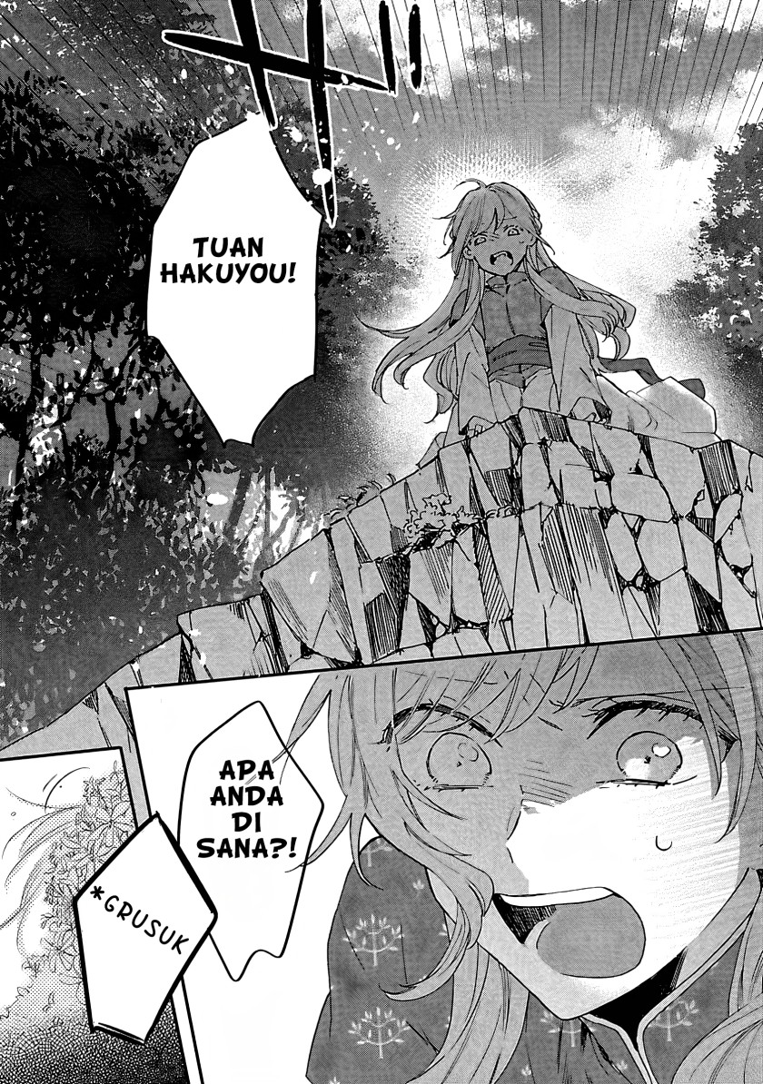 Matsurika Kanriden ~Koukyuu Jokan, Kimagure Koutei ni Misomerare~ chapter 7