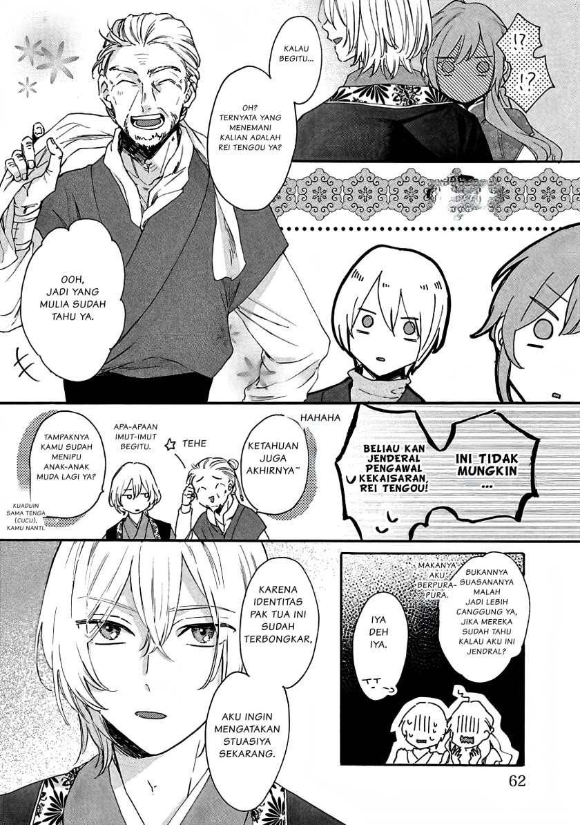 Matsurika Kanriden ~Koukyuu Jokan, Kimagure Koutei ni Misomerare~ chapter 7