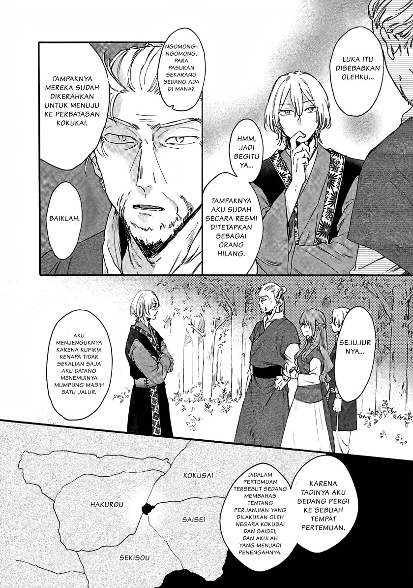Matsurika Kanriden ~Koukyuu Jokan, Kimagure Koutei ni Misomerare~ chapter 7