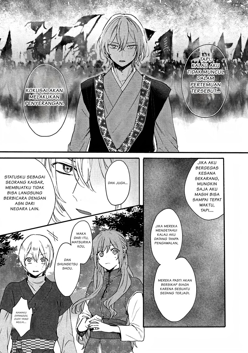 Matsurika Kanriden ~Koukyuu Jokan, Kimagure Koutei ni Misomerare~ chapter 7