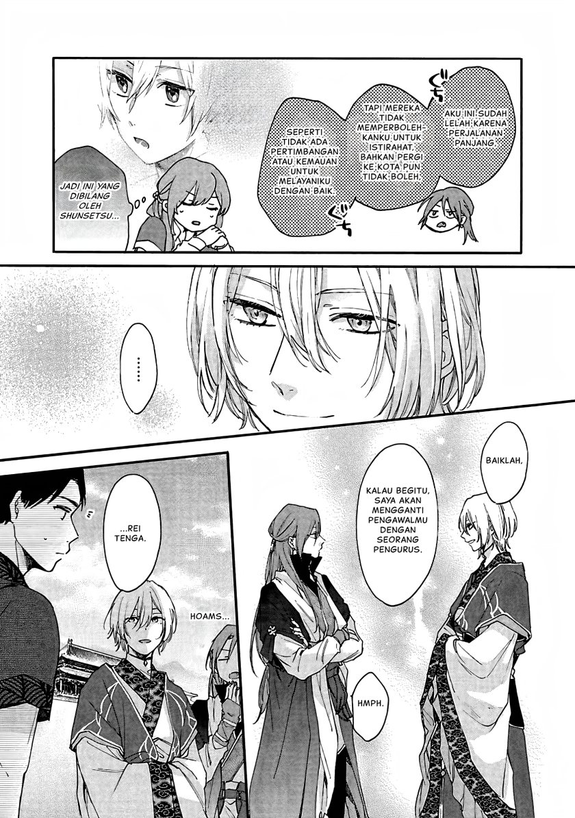 Matsurika Kanriden ~Koukyuu Jokan, Kimagure Koutei ni Misomerare~ chapter 11