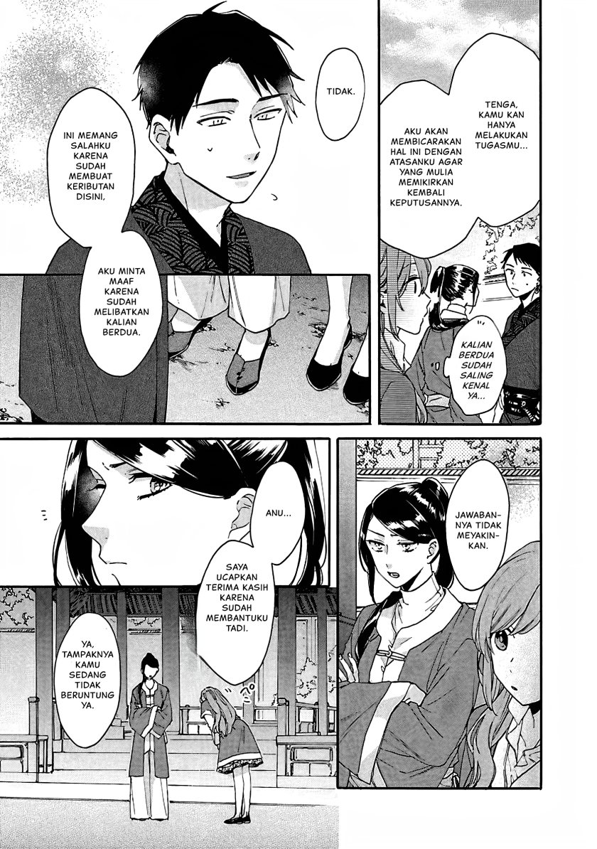 Matsurika Kanriden ~Koukyuu Jokan, Kimagure Koutei ni Misomerare~ chapter 11