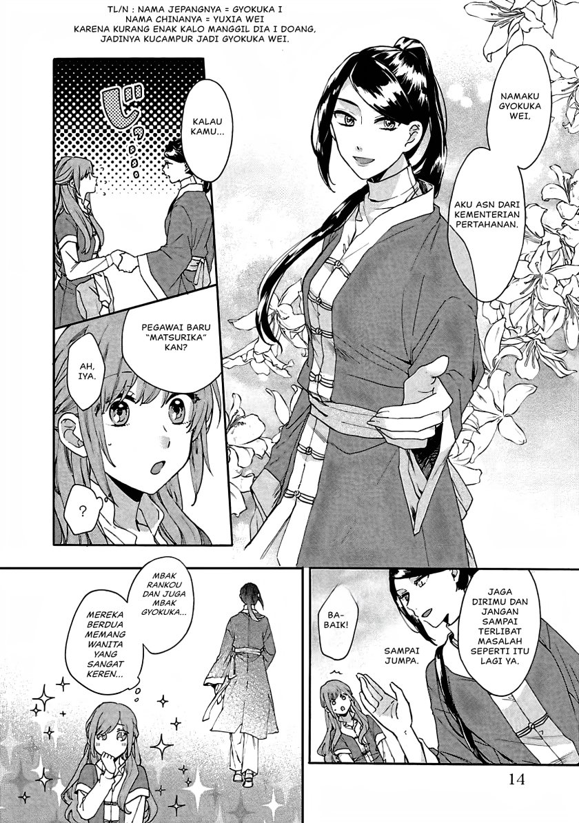 Matsurika Kanriden ~Koukyuu Jokan, Kimagure Koutei ni Misomerare~ chapter 11