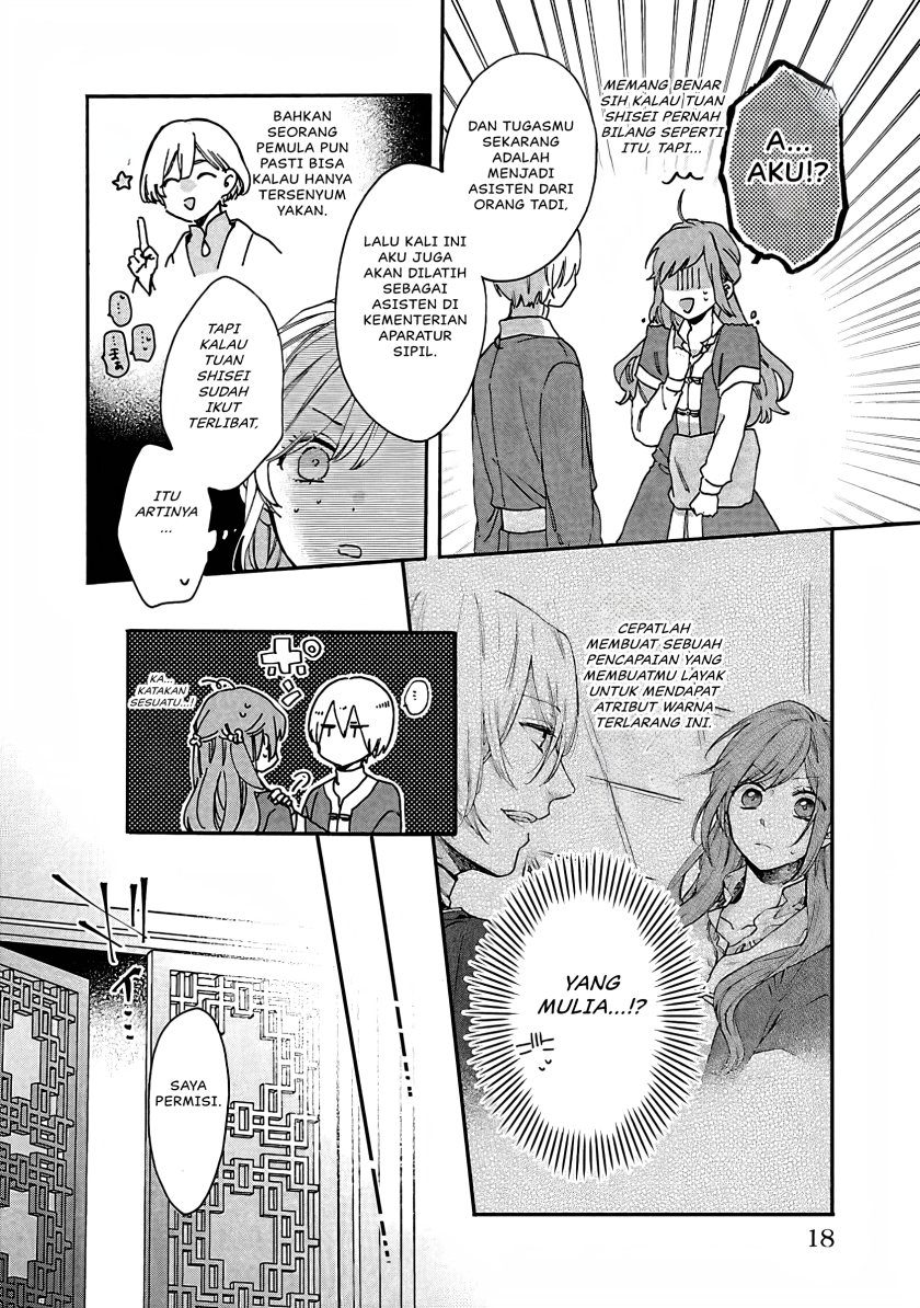 Matsurika Kanriden ~Koukyuu Jokan, Kimagure Koutei ni Misomerare~ chapter 11