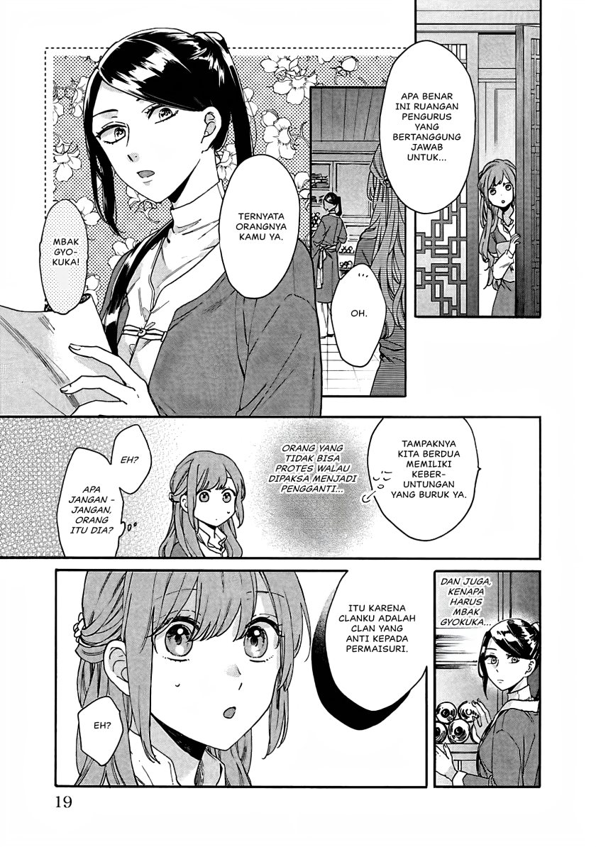 Matsurika Kanriden ~Koukyuu Jokan, Kimagure Koutei ni Misomerare~ chapter 11