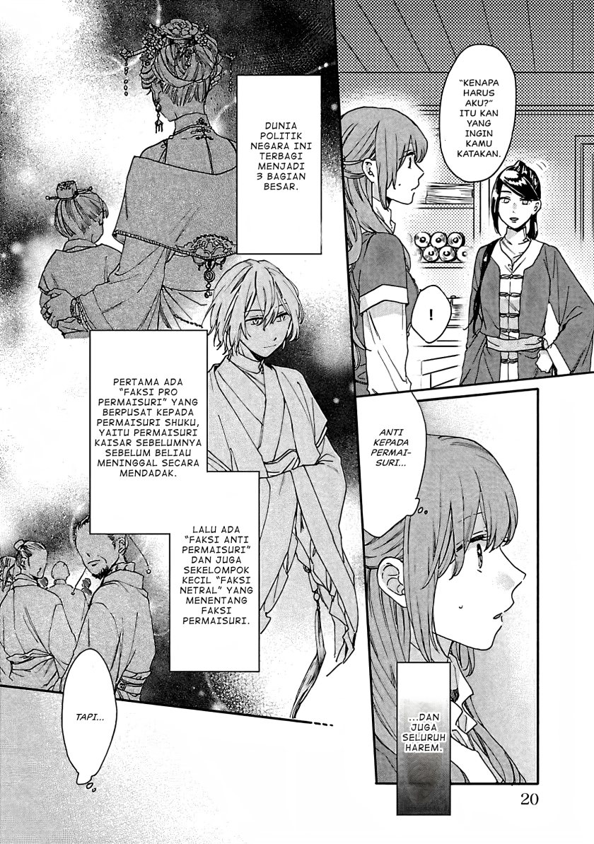 Matsurika Kanriden ~Koukyuu Jokan, Kimagure Koutei ni Misomerare~ chapter 11