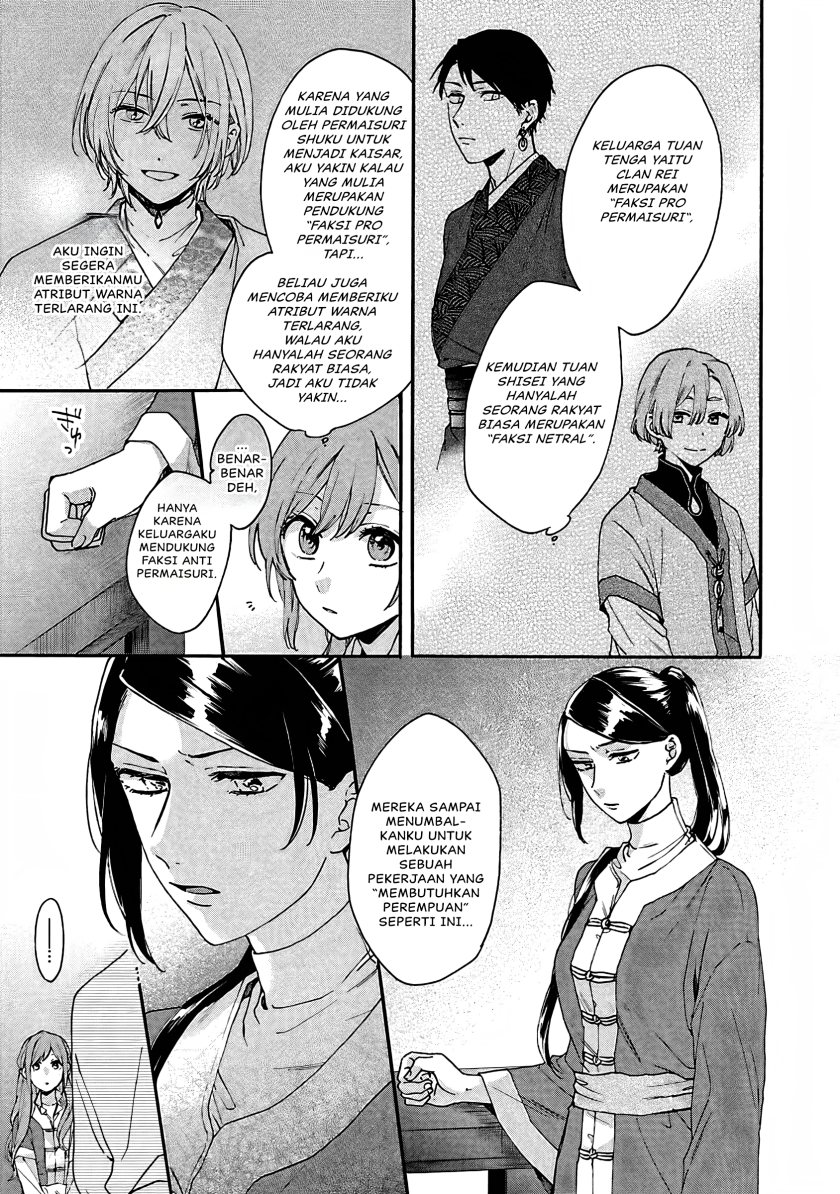 Matsurika Kanriden ~Koukyuu Jokan, Kimagure Koutei ni Misomerare~ chapter 11
